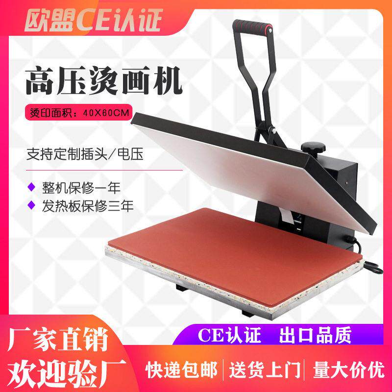 压平板烫画机40*60小型手动T恤衣服装印图案压花热转印压烫机器