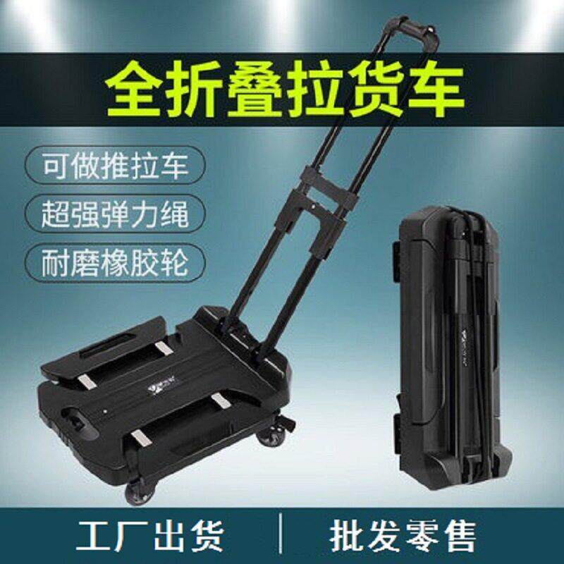 洗乐惠全折叠式行李车拉杆车购物拖车手推车小拉车工厂直销
