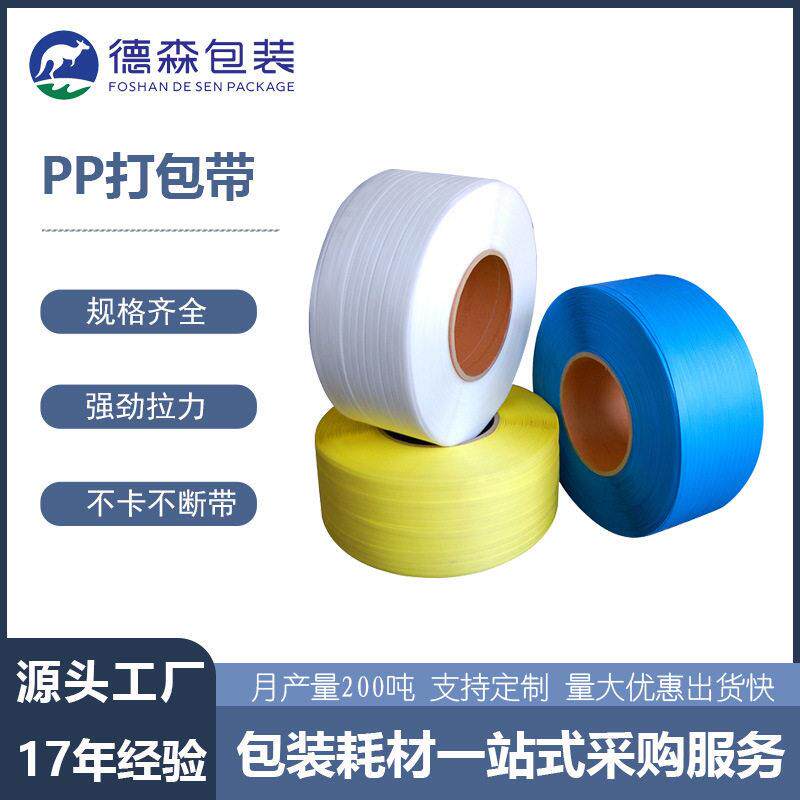 透明塑料带PP打包带半自动机用热熔手工捆扎带物流包装带可寄样