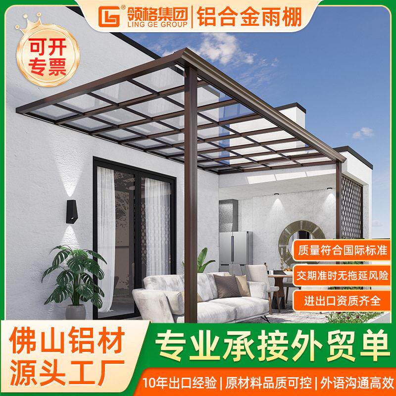 铝合金雨棚户外防雨防晒别墅庭院屋檐阳光棚院子自建房露台遮阳棚