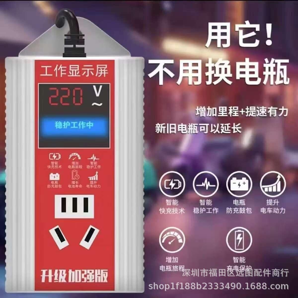 新款全自动智能电动车电脉冲修复器三轮车激活充电器稳压器通用