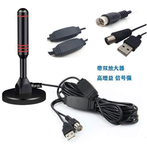 清数字电视天线信号放大益无线地面波室内接收器dvb-t2