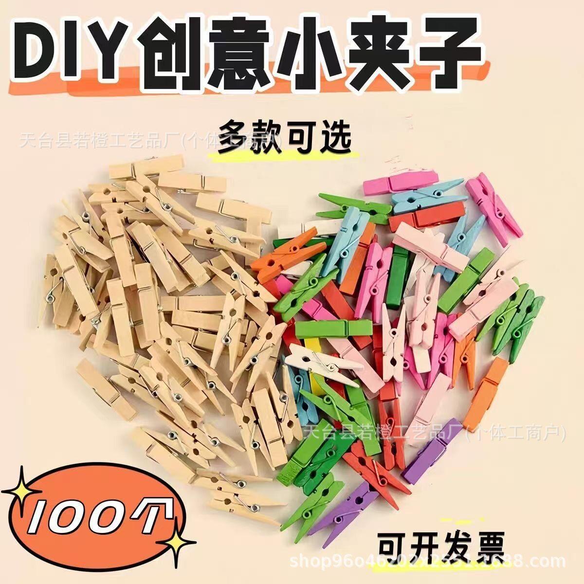 木制照片夹 小木夹 原木色 彩色 木夹子 相片夹照片墙装饰DIY挂墙