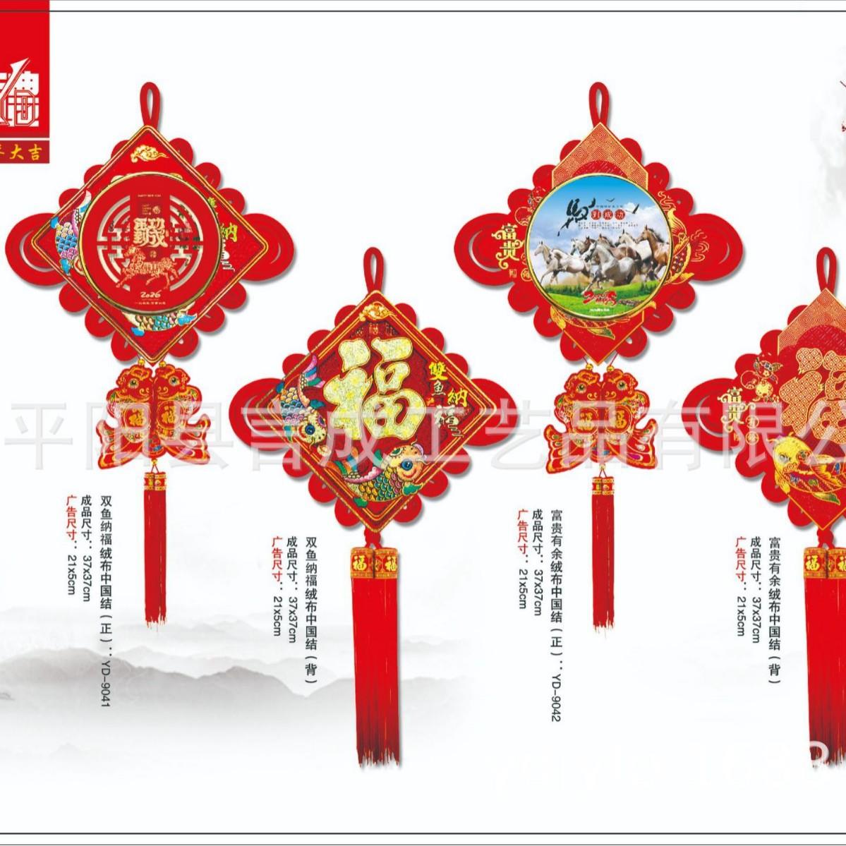 2026年印花彩金中国结挂历沙金 菱形包布挂历中国结月历