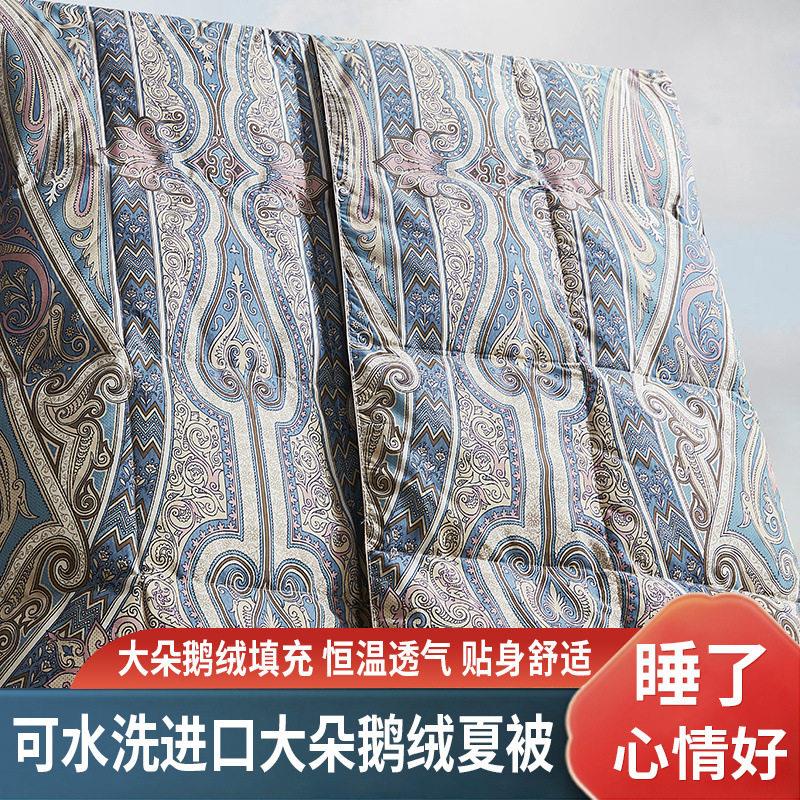 95白鹅绒夏被羽绒空调被夏凉被羽绒被春秋被芯薄被子