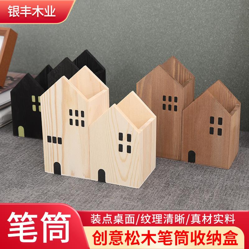 小房子笔筒木质桌面摆件 创意彩笔铅笔整理盒 桌面化妆刷收纳盒