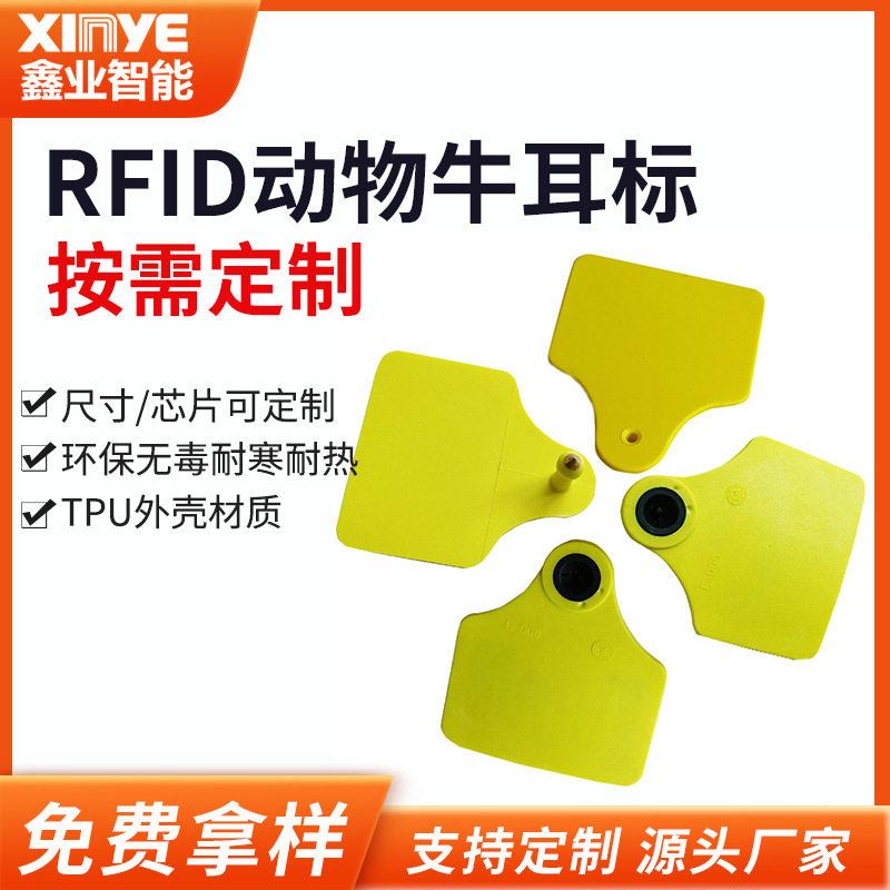 RFID动物耳标激光打印耳标兽用UHF畜牧溯源标签TPU牛射频