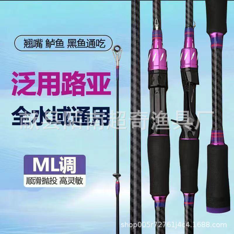 厂家路亚竿钓鱼竿枪柄直柄ml调海竿鱼竿远投竿特价长节插接竿
