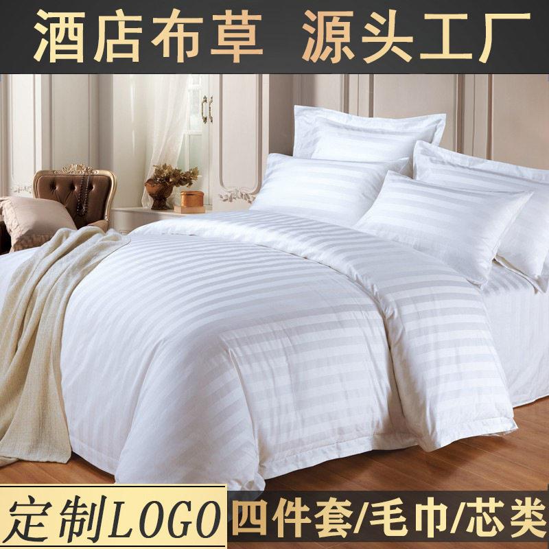 酒店缎条四件套纯棉白色条纹床被套酒店床上四件套宾馆民宿布草