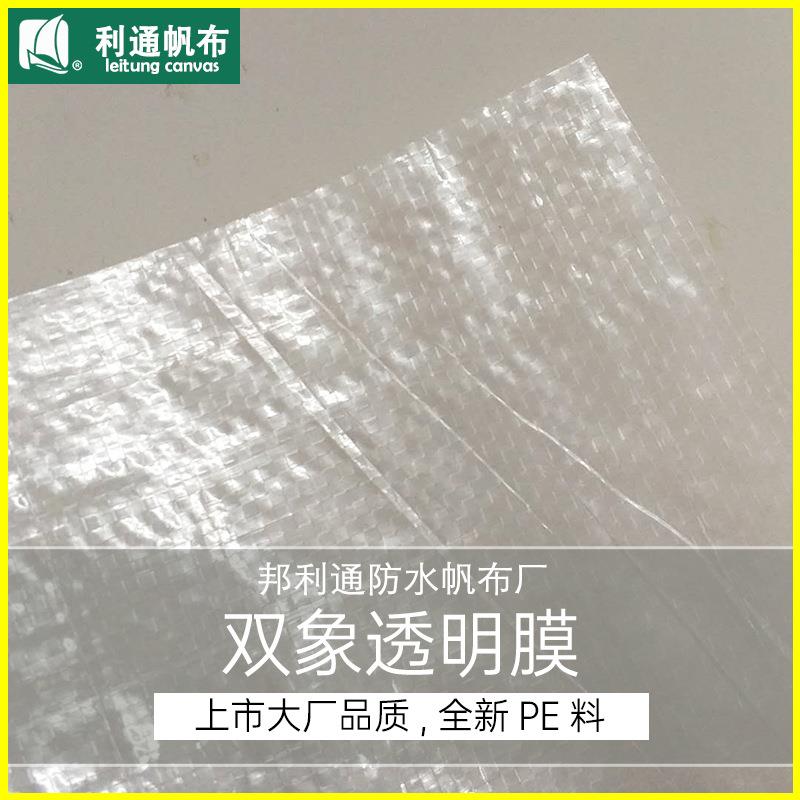 双象牌抗老化防水透光大棚膜160克单防膜透明膜