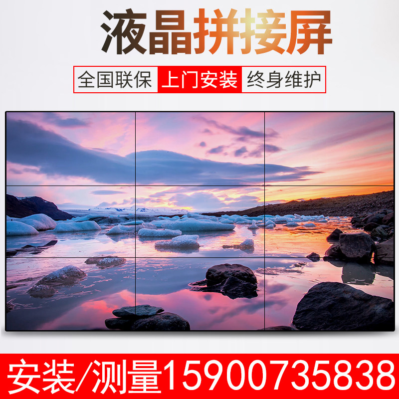 46/49/55寸LED液晶拼接屏安防监控电视墙无缝4K大屏幕广告显示器