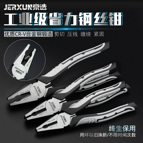 京选钢丝钳子6/7/8寸多功能工业级电工老虎钳平口克丝断线钳工具