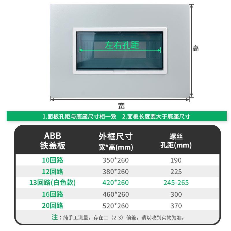 10-20回路配电箱铁盖家用空开ABB双排温州制造电工箱盖
