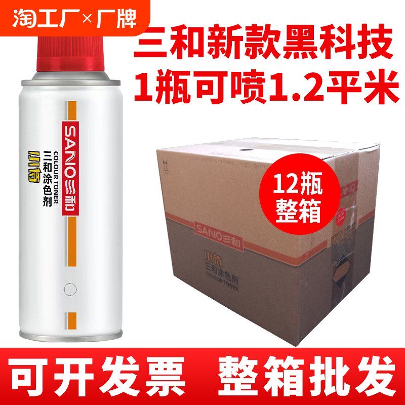 三和自动手摇自喷漆红色黑色白色镀锌镀铬金属防锈漆整箱12瓶