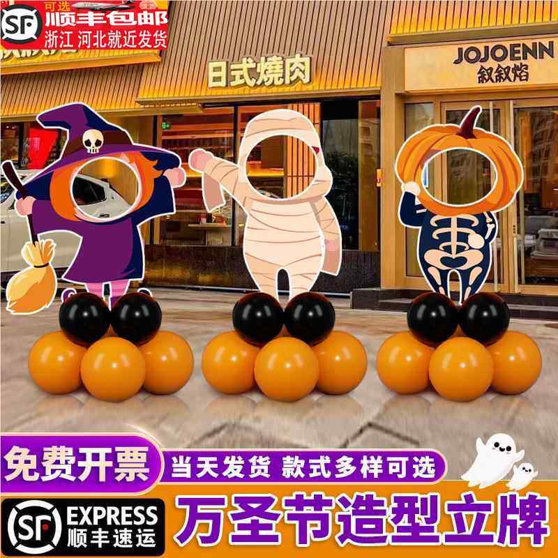 万圣节主题气球装饰场景氛围布置活动拍照相框摆件道具背景墙kt板