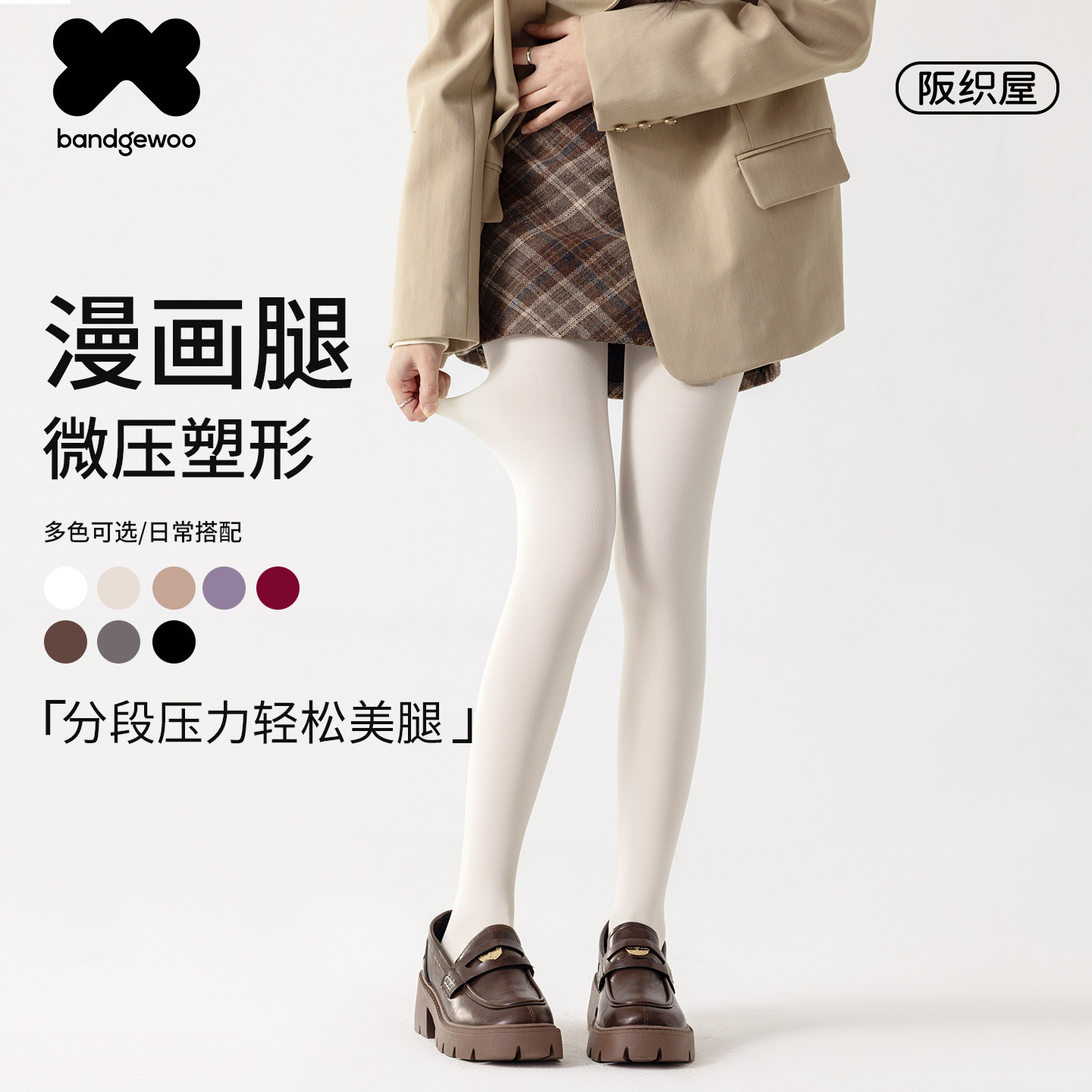 阪织屋甜美纯欲系天鹅绒丝袜jk少女白丝连裤袜Lolita打底袜