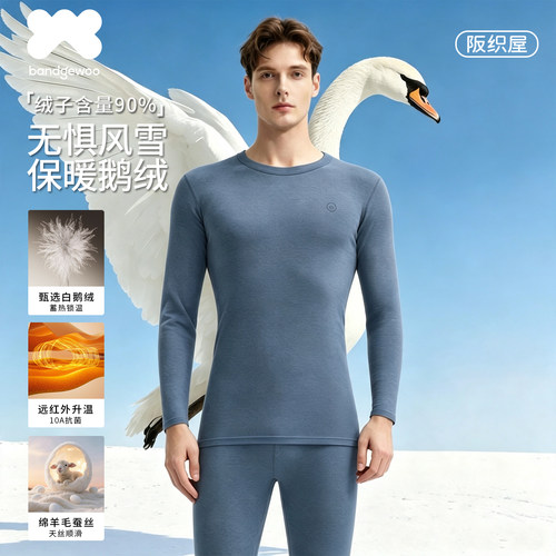 阪织屋鹅绒女士羊毛蚕丝天丝保暖