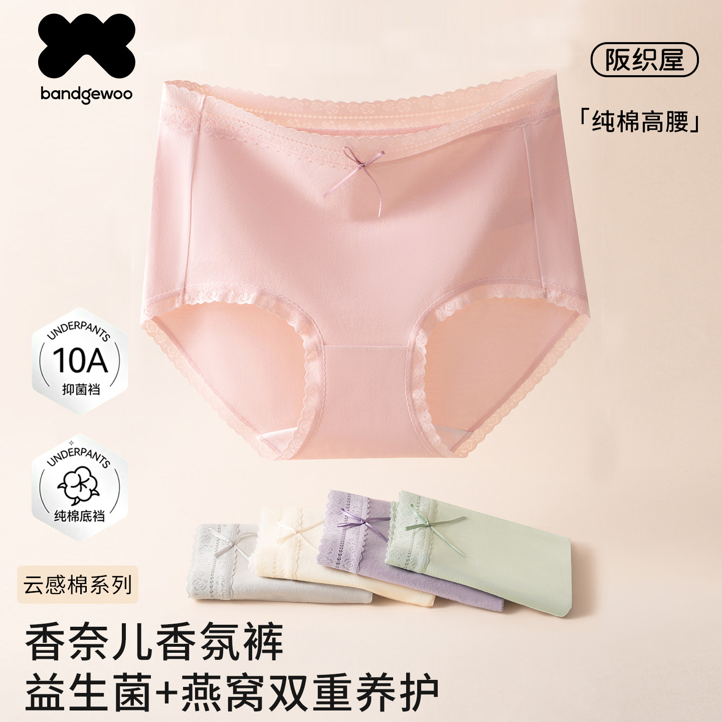 阪织屋香氛燕窝益生菌10A抑菌蕾丝高弹透气无痕蝴蝶结纯棉女内