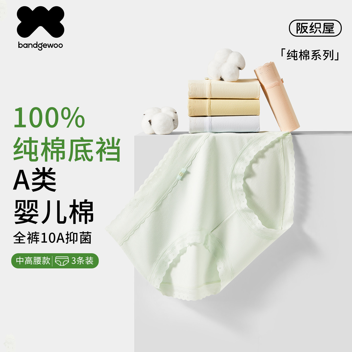 织屋A类纯棉内裤3条装 8.7元 - 86线报