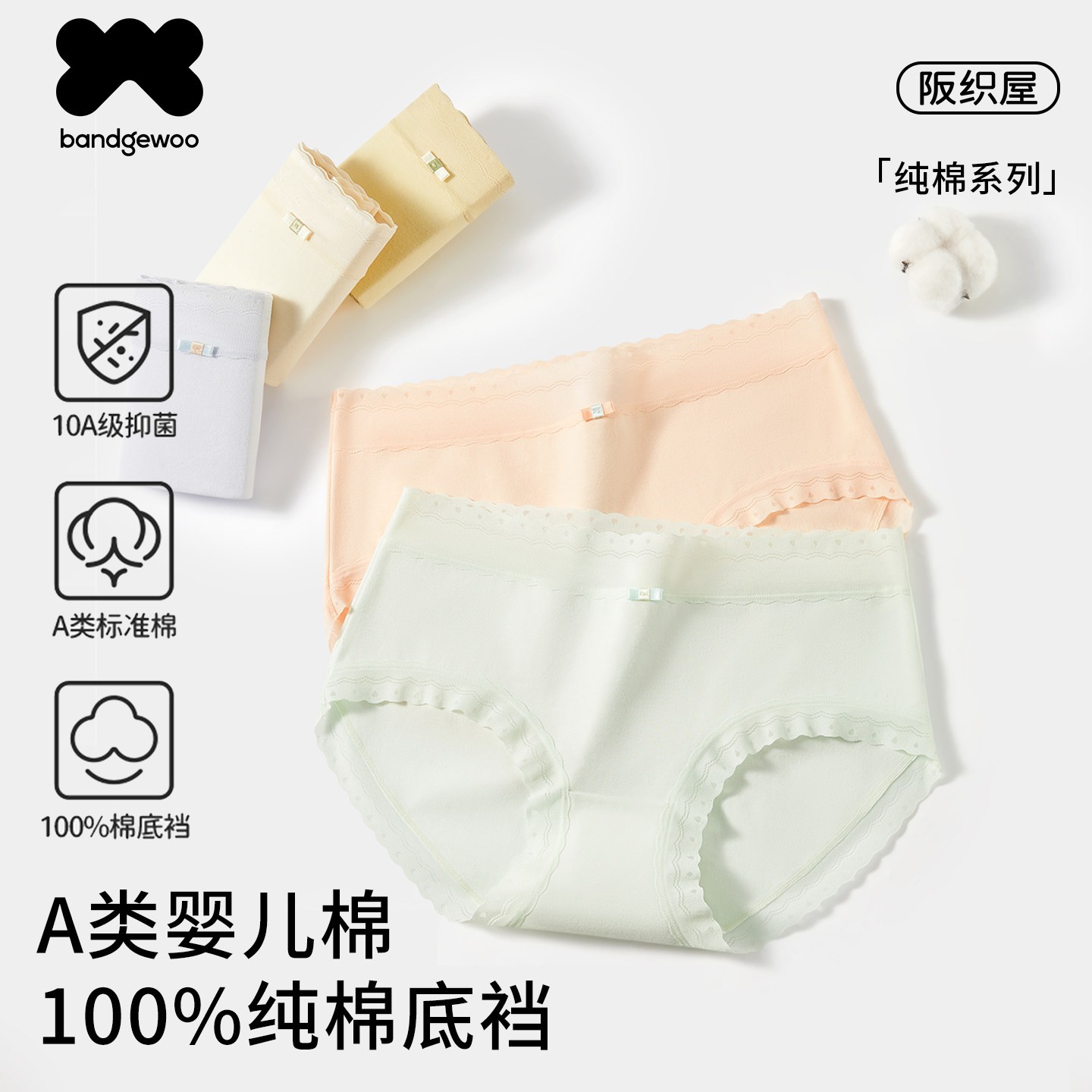 阪织屋女士内裤A类纯棉少女生中高腰蕾丝边薄款透气抗菌女三角裤 菌气实拍商品图