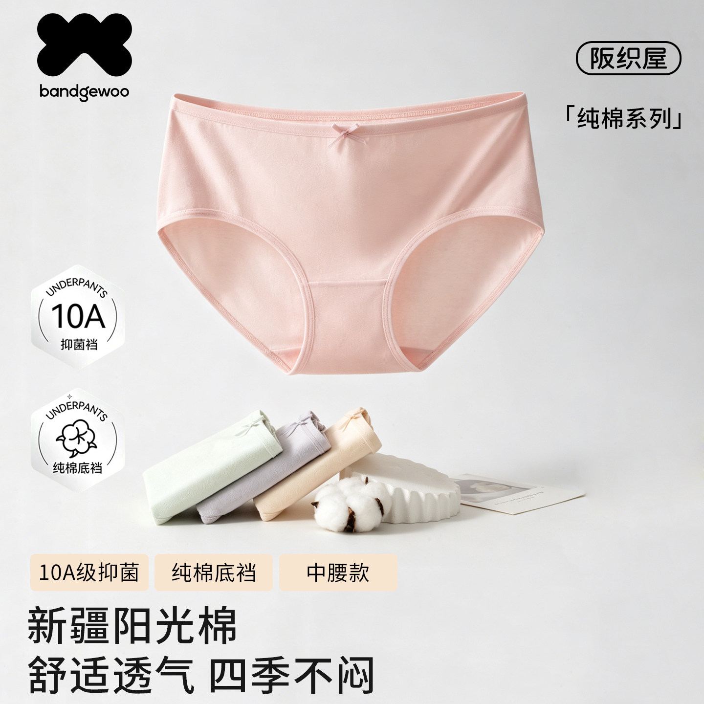 多种组合任选！女士纯棉中腰内裤3条