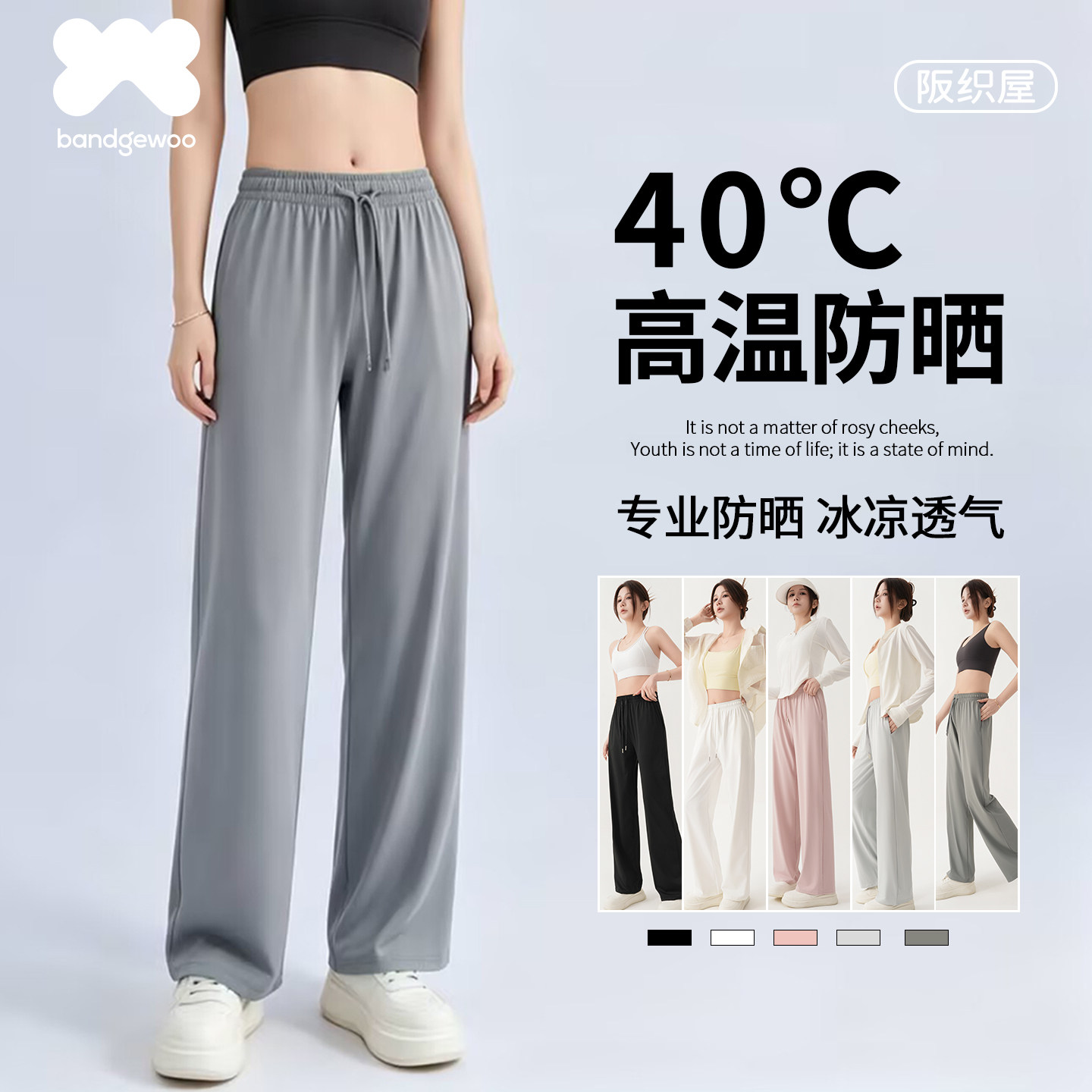 ✨39元抢冰丝防晒神裤｜凉感速干显腿长，懒人夏日穿搭救星～