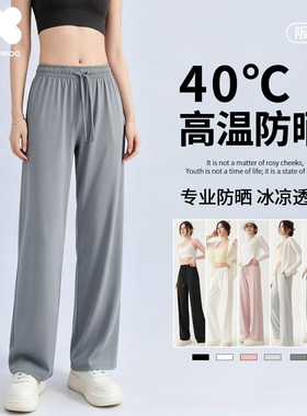 阪织屋冰丝防晒凉感高腰阔腿裤女