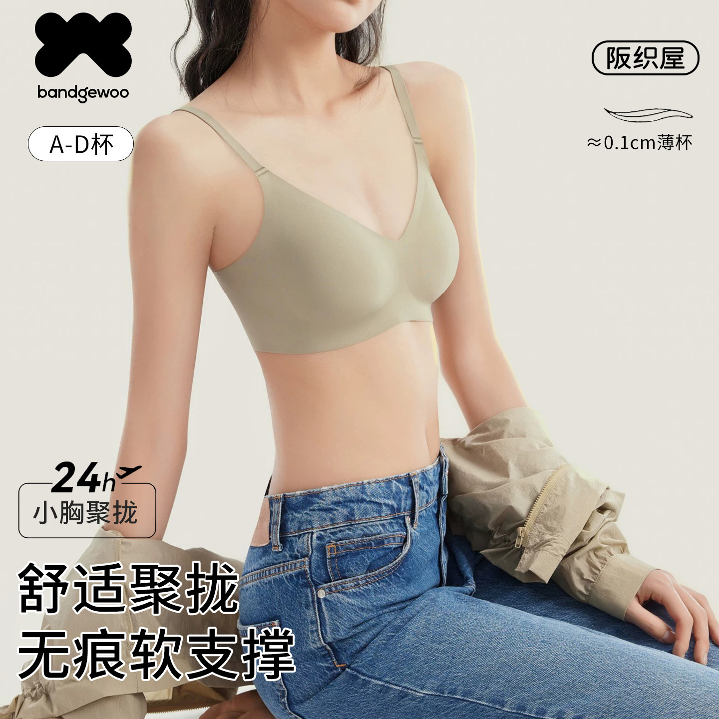 阪织屋内衣女小胸聚拢领卷多款式任选拍 45.7元 - 86线报