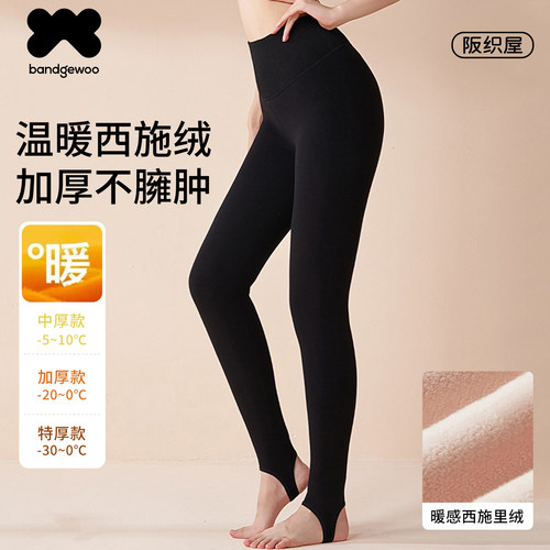 阪织屋新款秋冬打底裤西施绒内里高腰收腹加绒加厚踩脚九分保暖裤