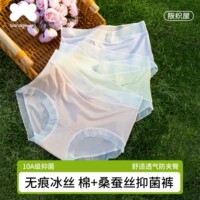 阪织屋10A抑菌裸感冰丝内裤女桑蚕丝纯棉裆2026夏薄款中腰三角裤