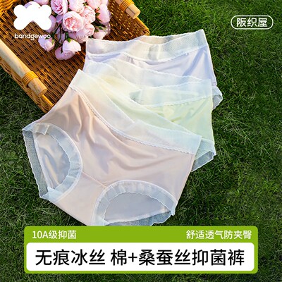 阪织屋10A抑菌裸感冰丝内裤女桑蚕丝纯棉裆2026夏薄款中腰三角裤