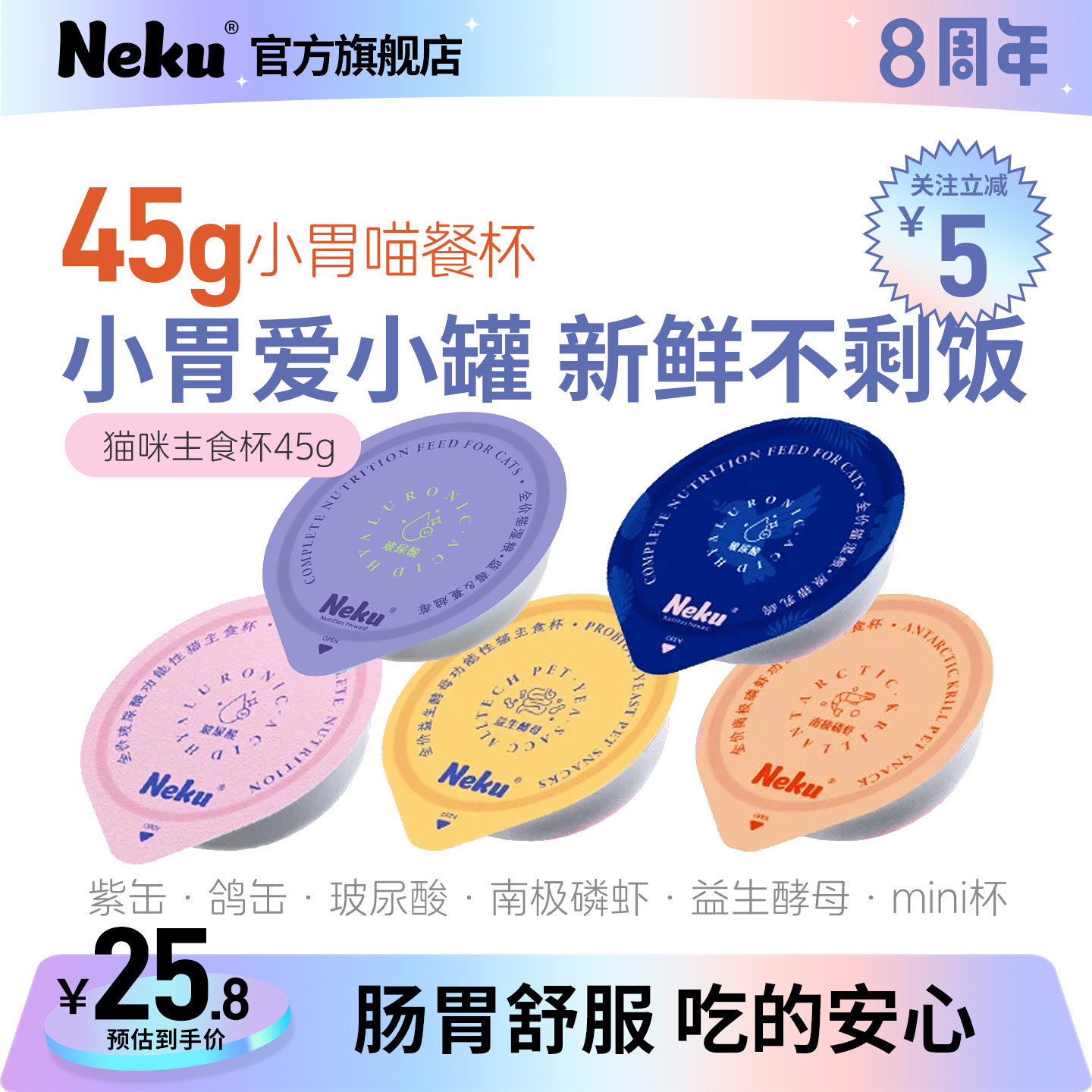 neku猫罐头小鸟胃主食餐盒玻尿酸