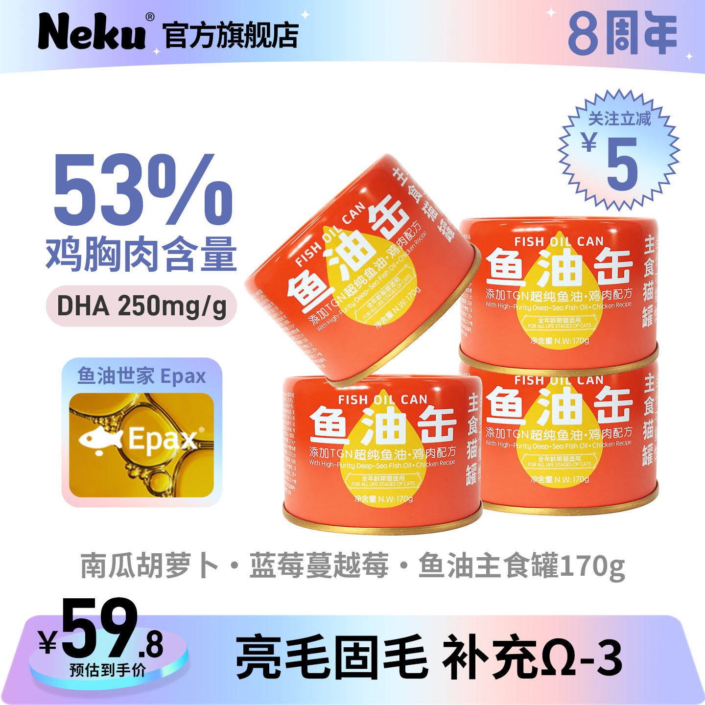 Neku猫罐头170g鱼油缶主食罐