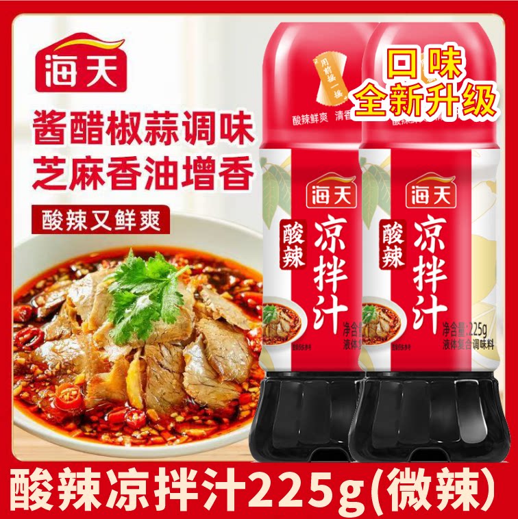 海天酸辣凉拌汁225g/瓶麻辣鲜爽图片