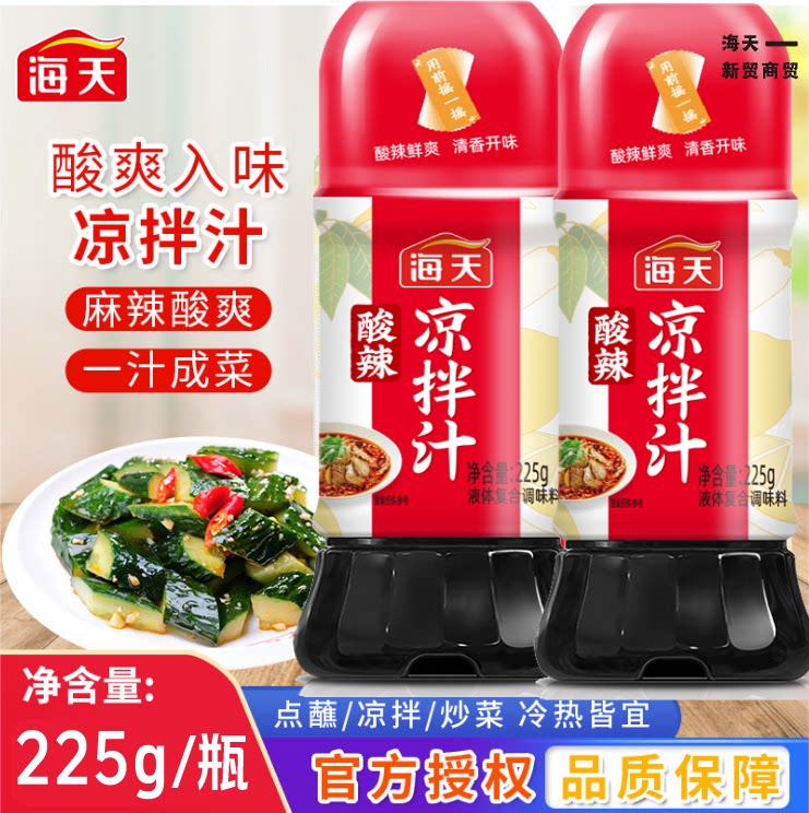 海天酸辣凉拌汁225g/瓶麻辣鲜爽