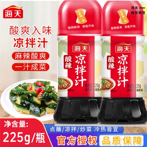 海天酸辣凉拌汁225g/瓶麻辣鲜爽