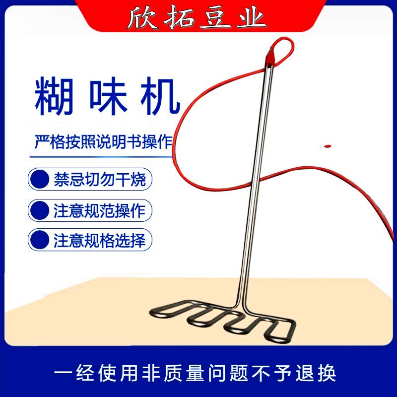 双管4爪加厚不锈钢豆腐糊味棒锅烧糊香机烧豆浆糊香棒电热管