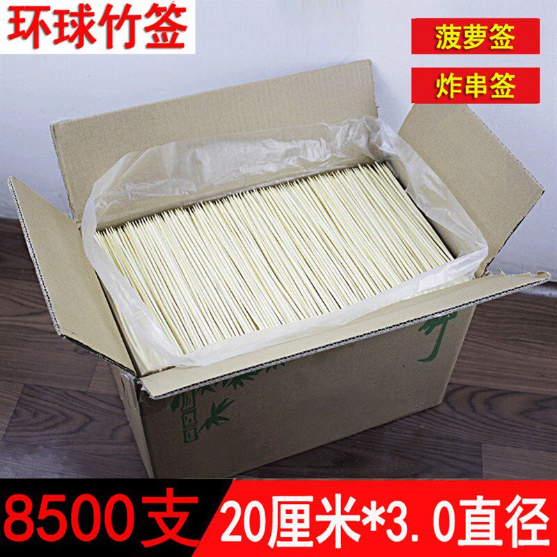 关东煮竹签20cm*3.0mm8500支/箱菠萝玉米签子烧烤炸串竹签