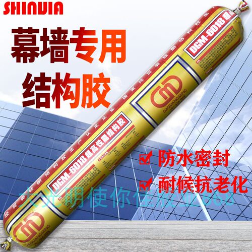 使你佳大光明6018超高级国家认证幕墙结构胶建筑用胶玻璃胶龟池胶