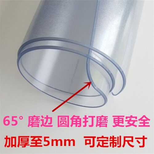 透明PVC桌布可打磨边斜边圆角R角防水晶板特加厚5mm桌垫子软玻璃
