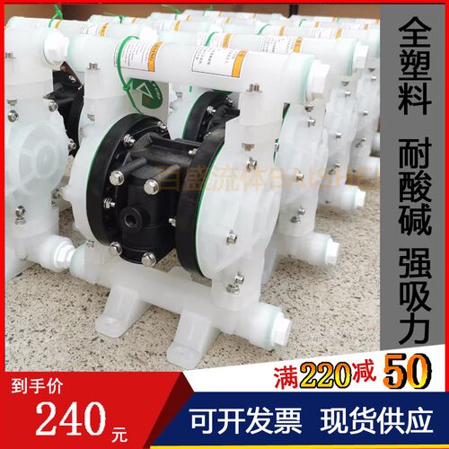 全塑料耐酸碱耐腐蚀气动隔膜泵QBY-2540特氟龙四氟自吸胶水污水泵
