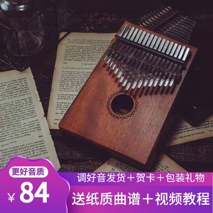 拇指琴卡林巴琴17音初学者相思木21音卡林巴kalimba姆指手指钢琴