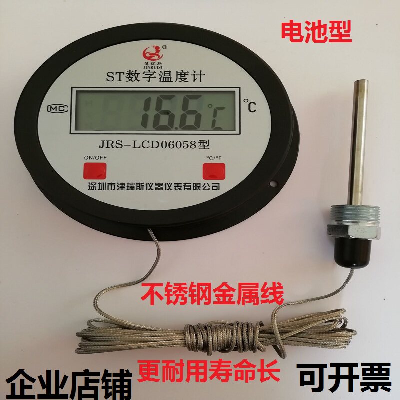 数字温度计电池数显温度计电子温度计带探头工业温度计温室