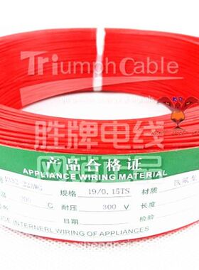 胜牌 正标UL 1332铁氟龙高温线1332-20AWG 耐高温电线305米