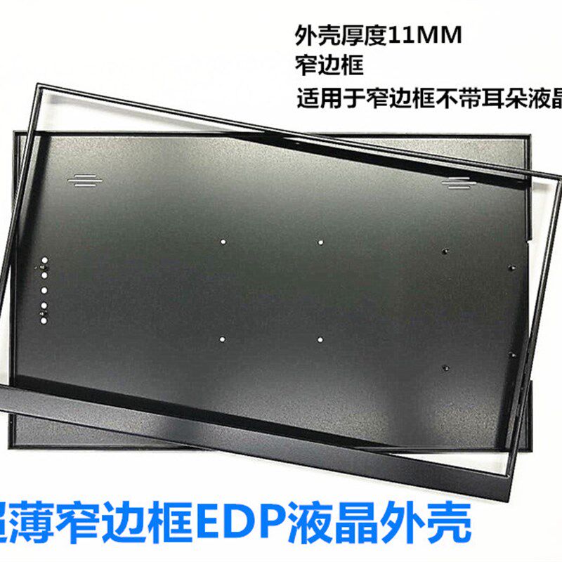 z15.6寸液晶屏超薄铝合金外壳车载游戏便携式DIY金属窄边框显示器