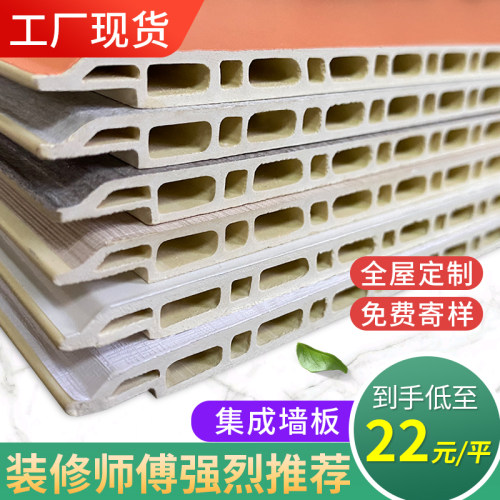 竹木纤维集成墙板集成板护墙板装饰板PVC墙板自装快装石塑墙板