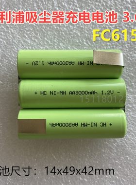 车载手持吸尘器充电电池FC6152小型便携式吸尘器电池换新AA3.6V