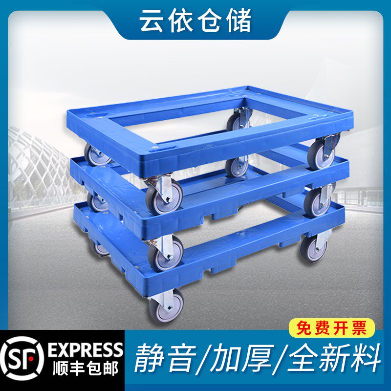 淸懿镂空乌龟车静音可拼接物流周转四轮小推车塑料搬运工具车