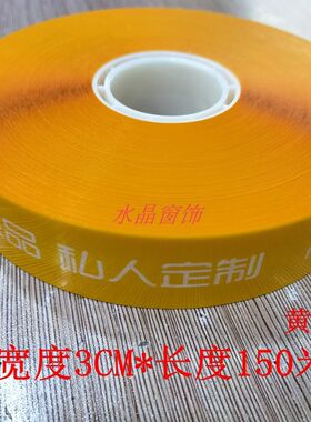 成品窗帘辅料加厚12丝opp薄膜束带塑料打包条捆扎带 手工机器通用