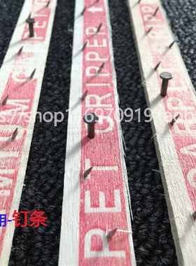 地毯钉条木刺条安装铺设辅料木条挂条工程满铺家用倒刺条固定地毯